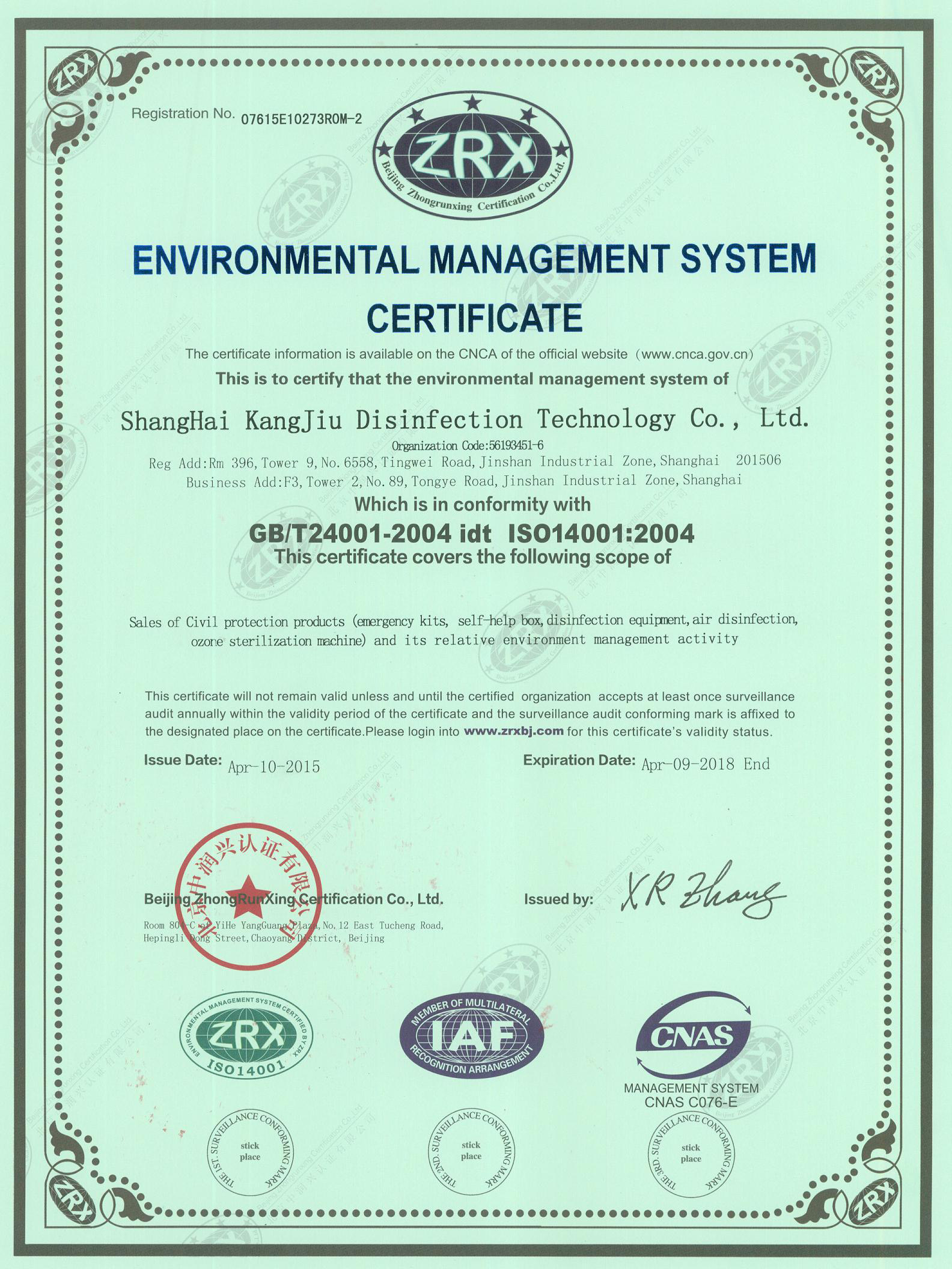 “贵阳环境认证英文康久